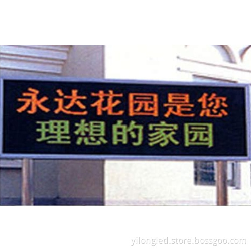 P10 Dual-Color LED Display/Dual-Color LED Display
